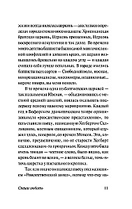 Steidzies mīlēt